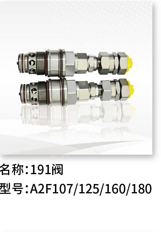 191阀 A2F107/125/160/180