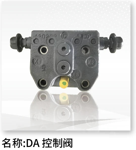 DA控制阀