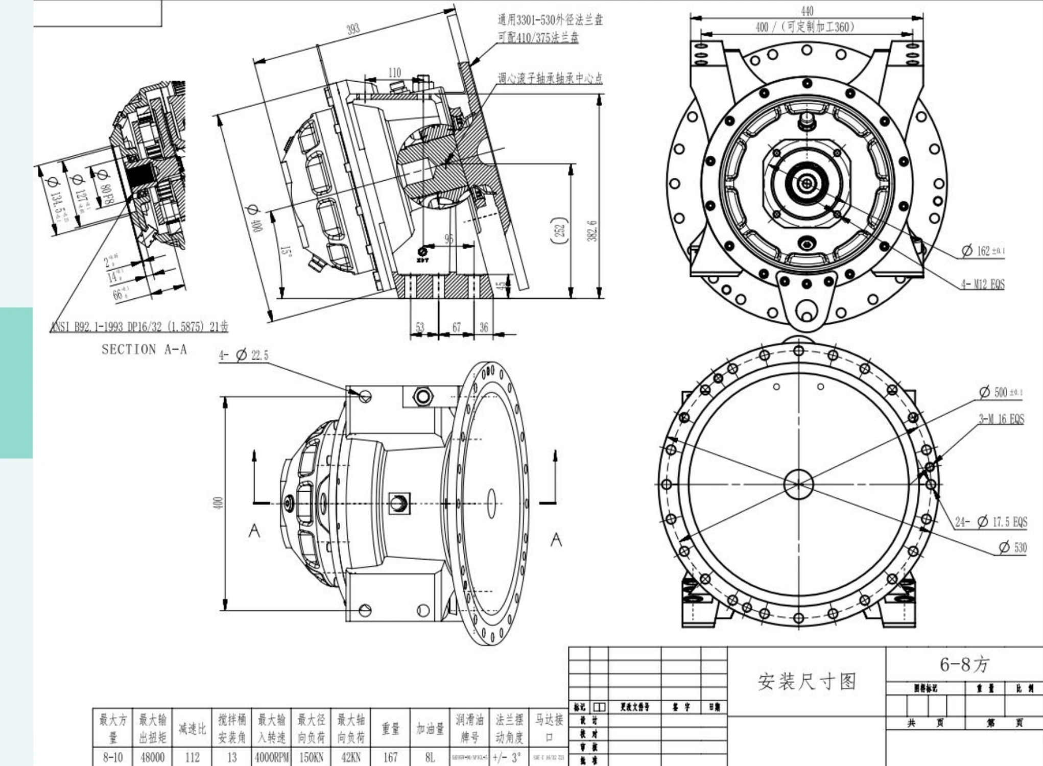 搅拌车减速器（6-8 方）